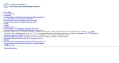 Desktop Screenshot of portal.yme.gov.gr
