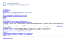 Tablet Screenshot of portal.yme.gov.gr